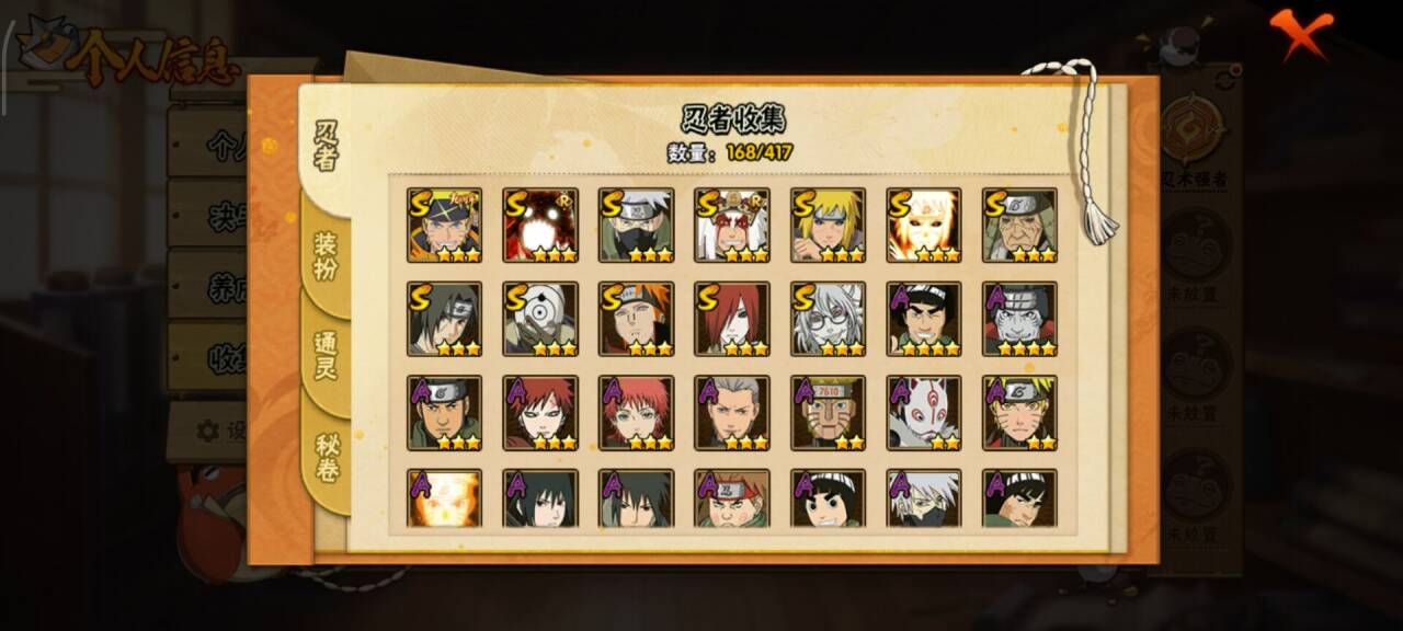 HYCMW40494火影忍者账号详情图3