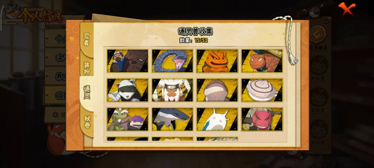 HYCMW40494火影忍者账号详情图4