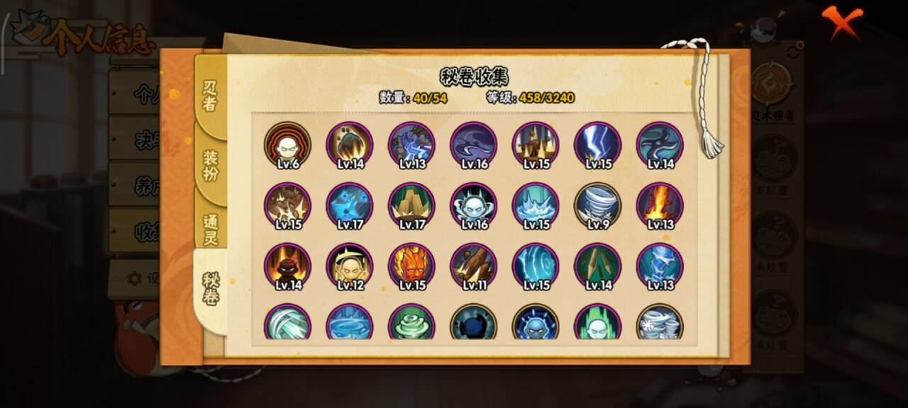 HYCMW40494火影忍者账号详情图8