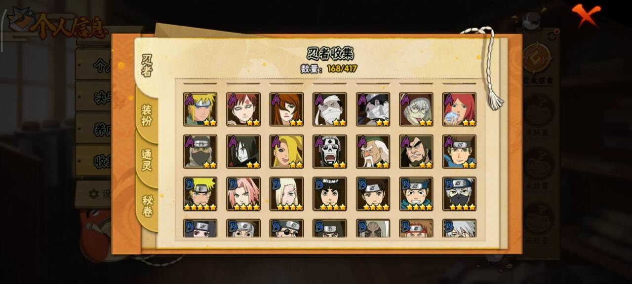 HYCMW40494火影忍者账号详情图9