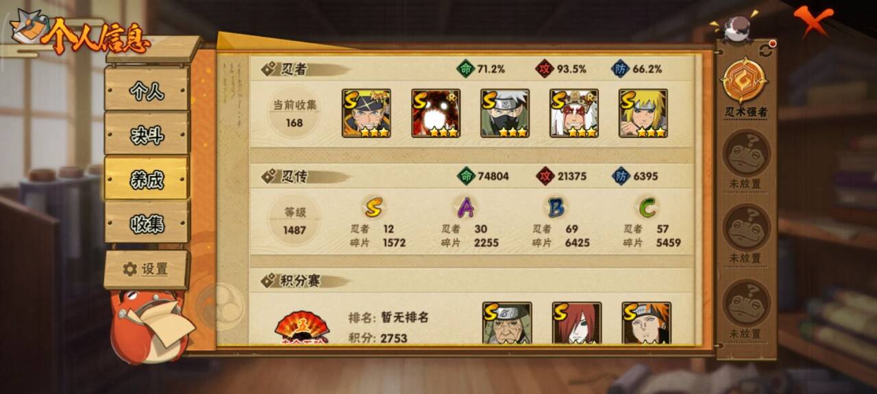 HYCMW40494火影忍者账号详情图5