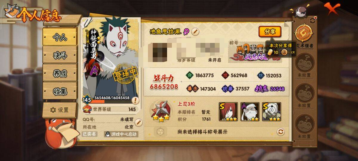 HYCMW40494火影忍者账号详情图7