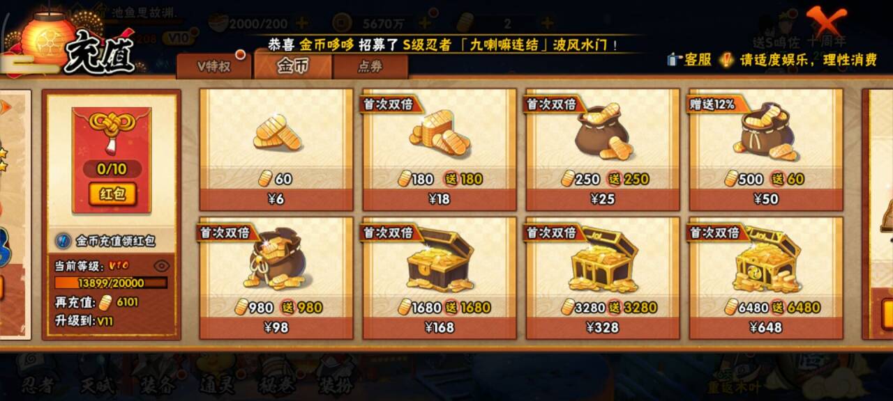 HYCMW40494火影忍者账号详情图10