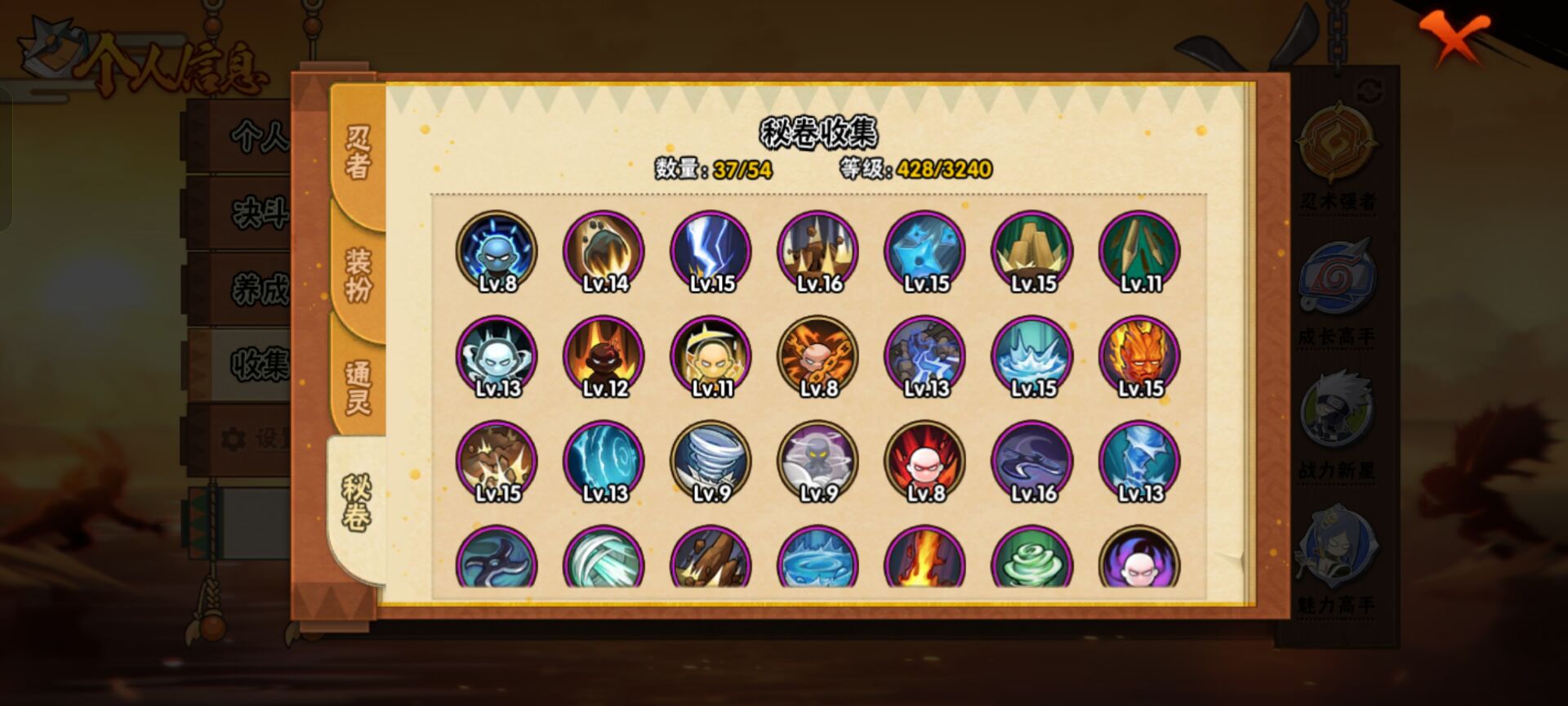 HYCMW40496火影忍者账号详情图3 HYCMW40496火影忍者账号详情图3