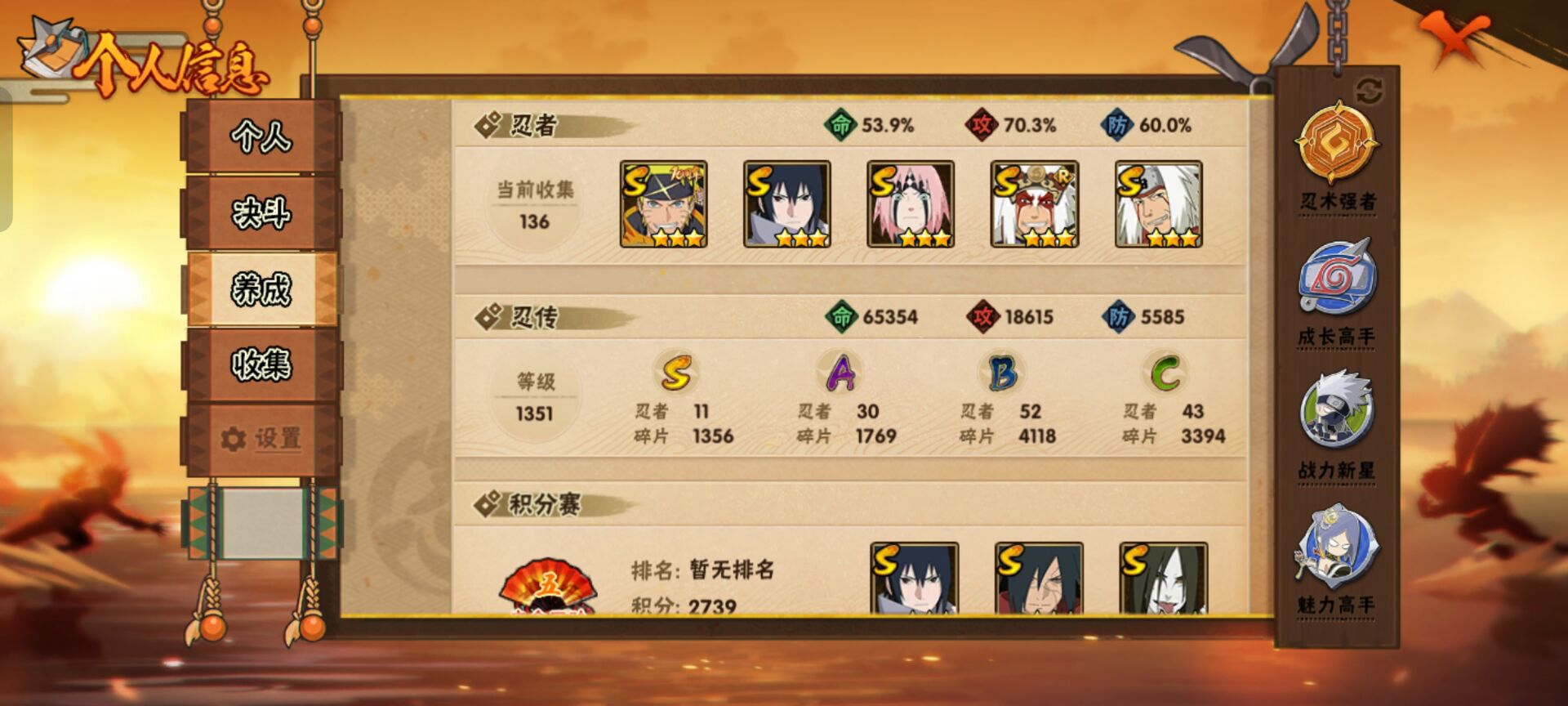 HYCMW40496火影忍者账号详情图5 HYCMW40496火影忍者账号详情图5