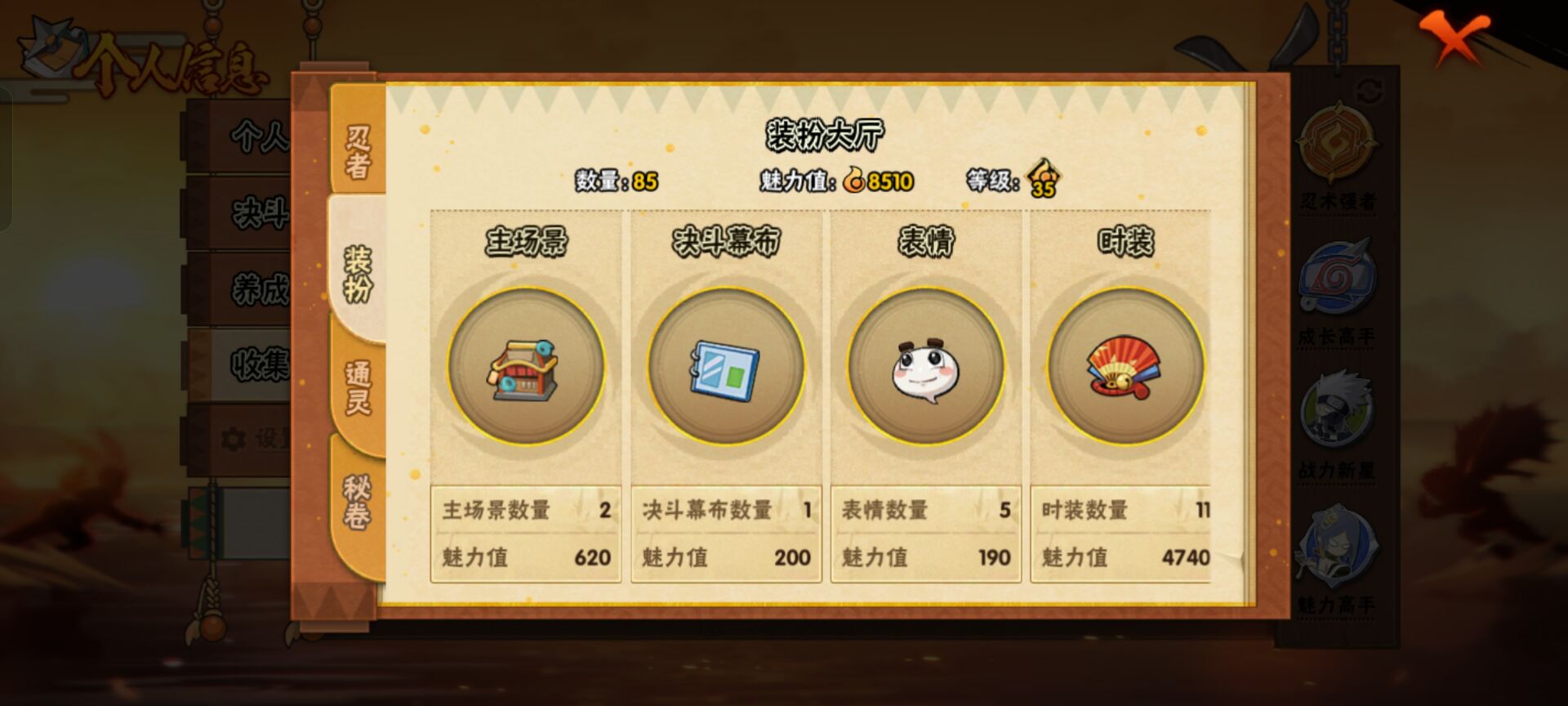 HYCMW40496火影忍者账号详情图6 HYCMW40496火影忍者账号详情图6