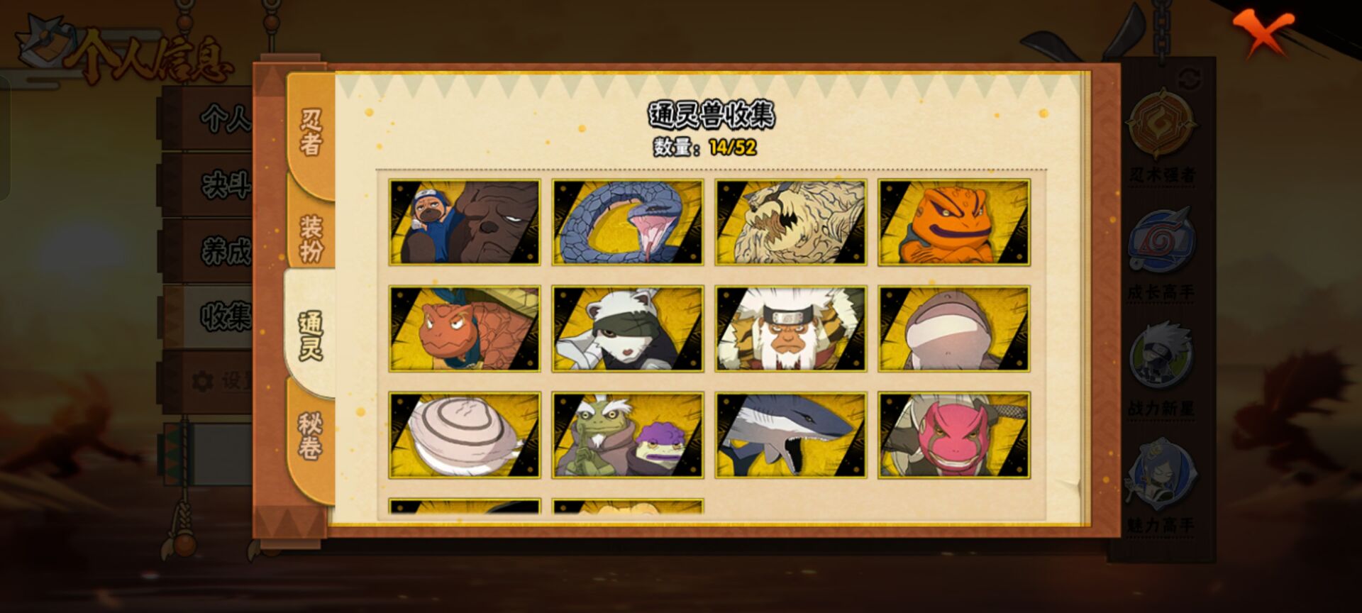 HYCMW40496火影忍者账号详情图8 HYCMW40496火影忍者账号详情图8