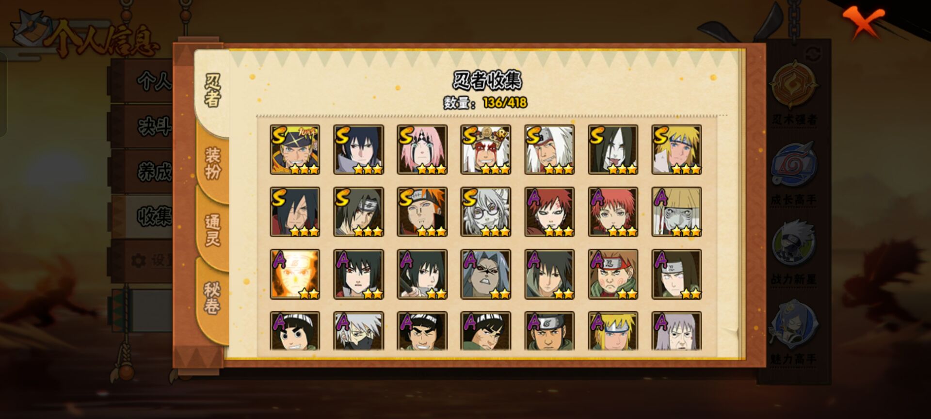 HYCMW40496火影忍者账号详情图9 HYCMW40496火影忍者账号详情图9