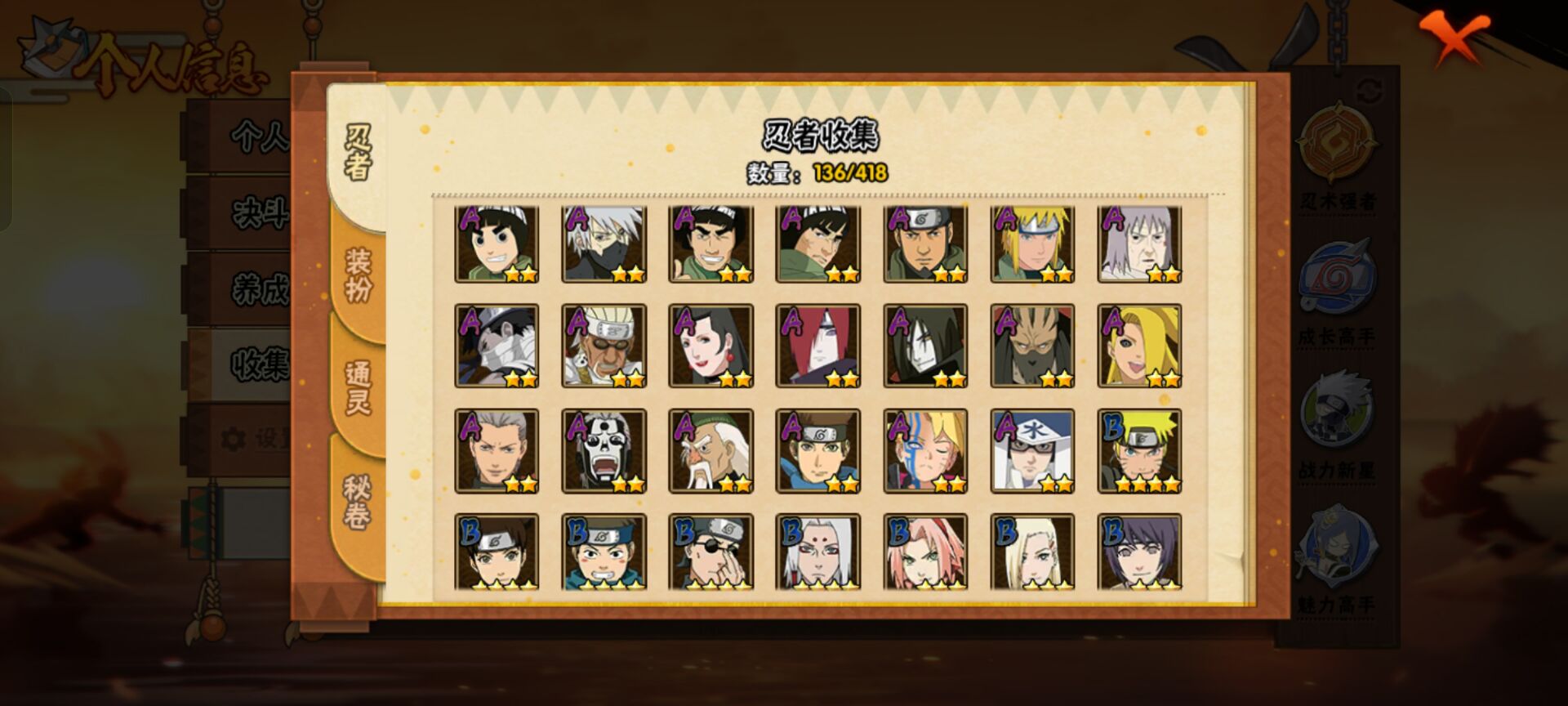 HYCMW40496火影忍者账号详情图10 HYCMW40496火影忍者账号详情图10