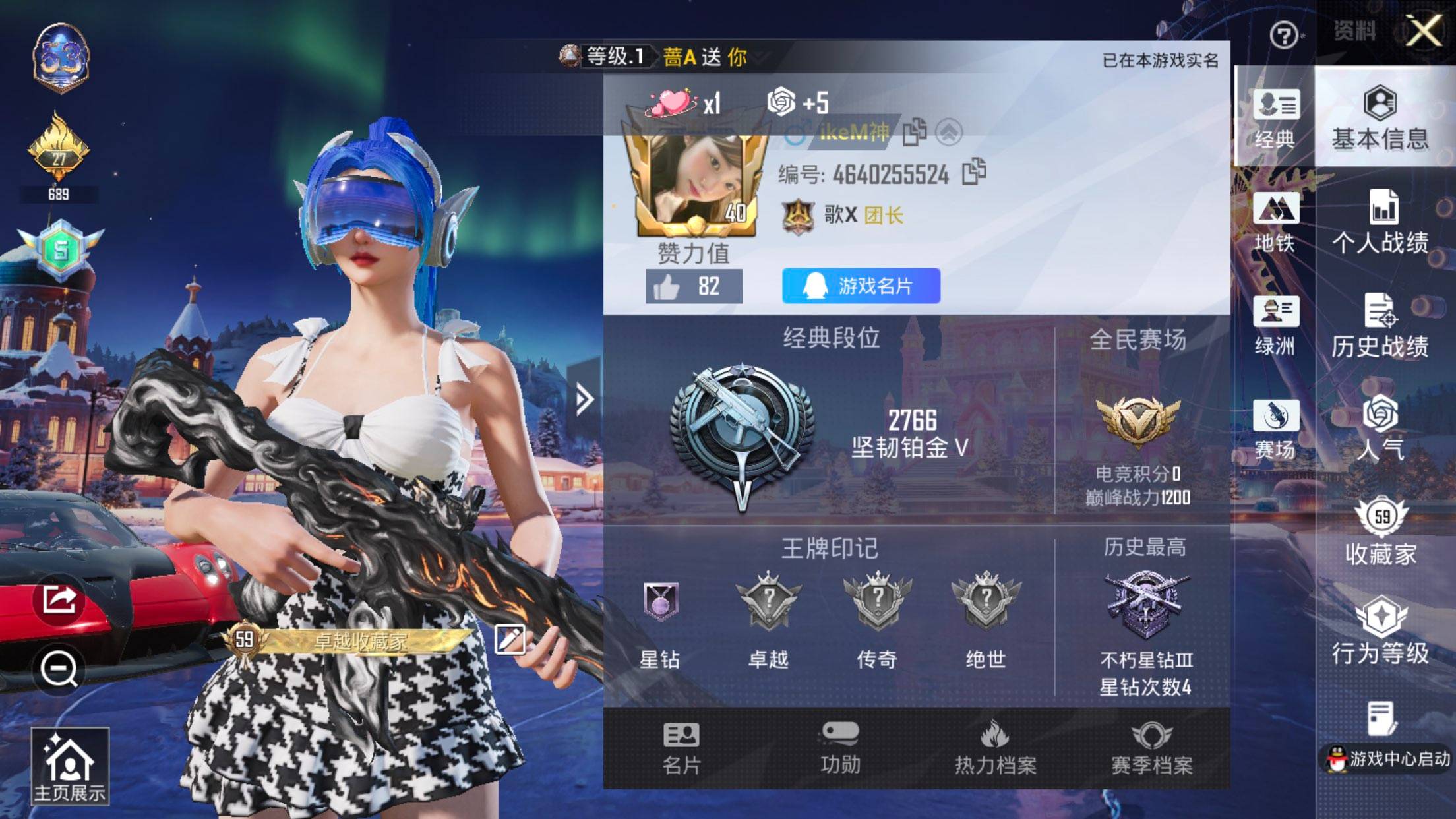 HPCMW45517和平精英账号详情图2