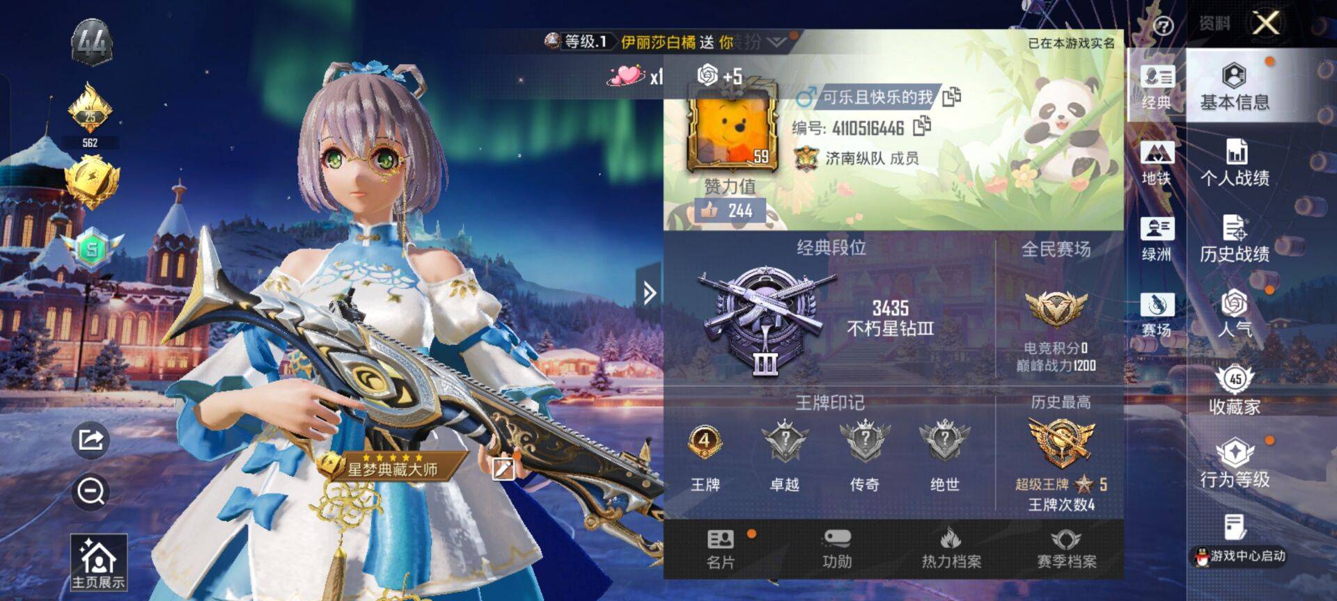 和平精英账号安卓QQ0载具-102套装-107枪皮-【】【商品标题】：安卓 手Q-9粉装-1特效枪-0载具-35160热