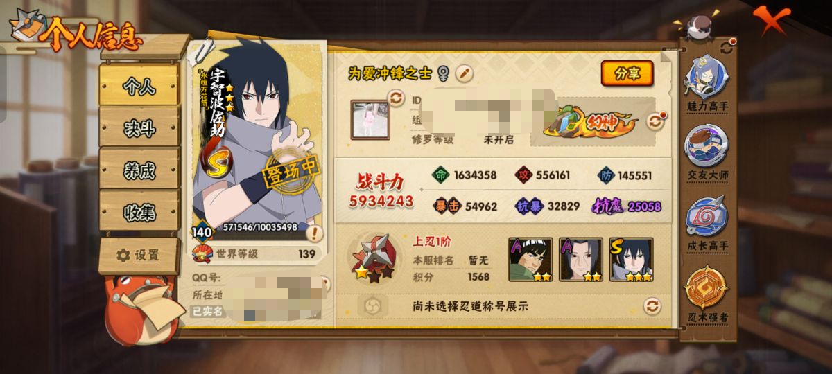 HYCMW40500火影忍者账号详情图3