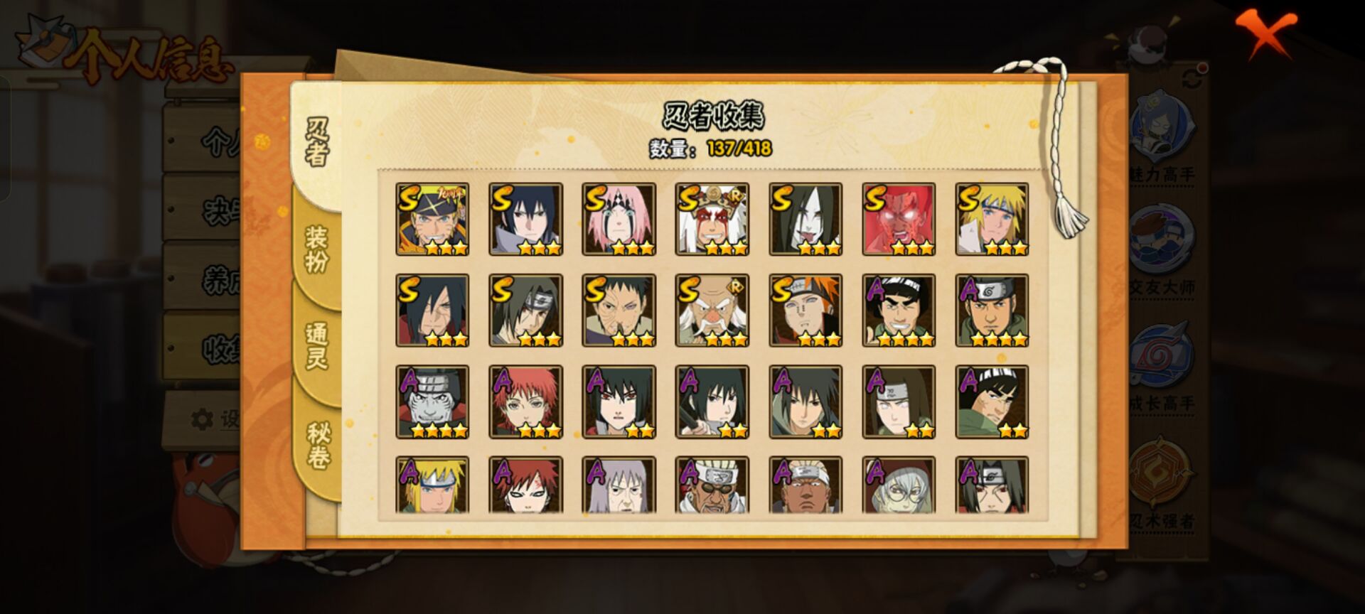 HYCMW40500火影忍者账号详情图6