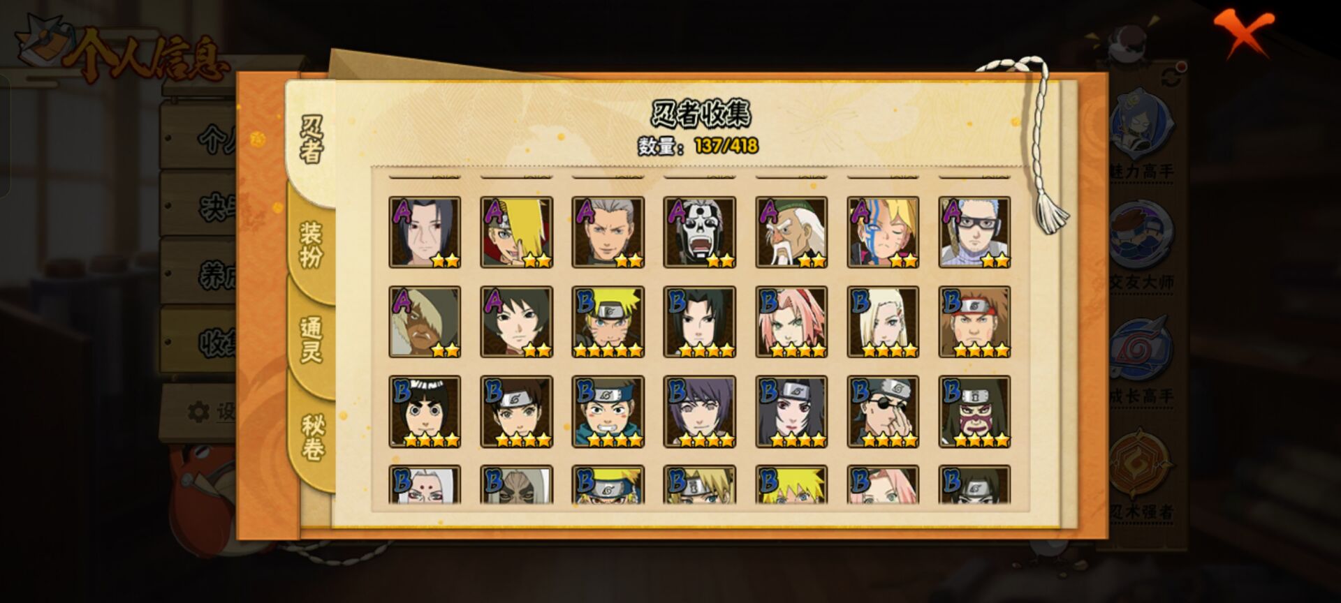 HYCMW40500火影忍者账号详情图7