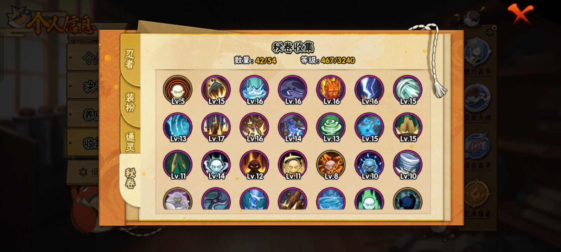 HYCMW40500火影忍者账号详情图8