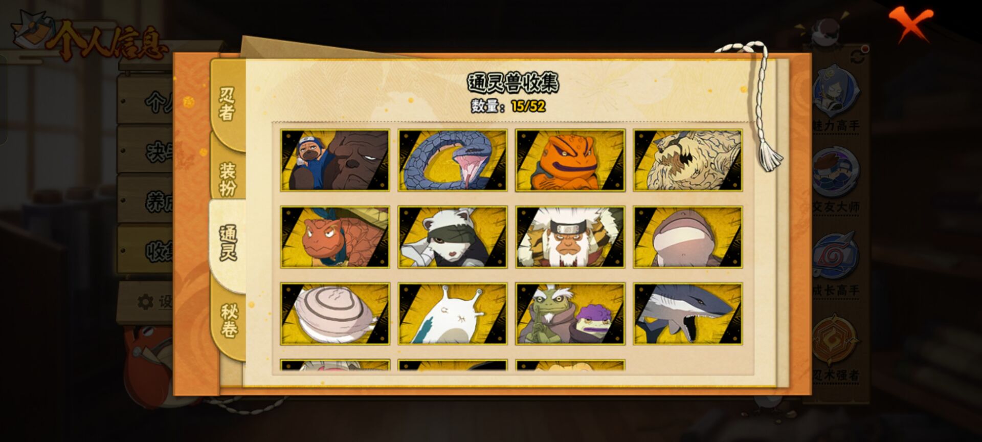 HYCMW40500火影忍者账号详情图10