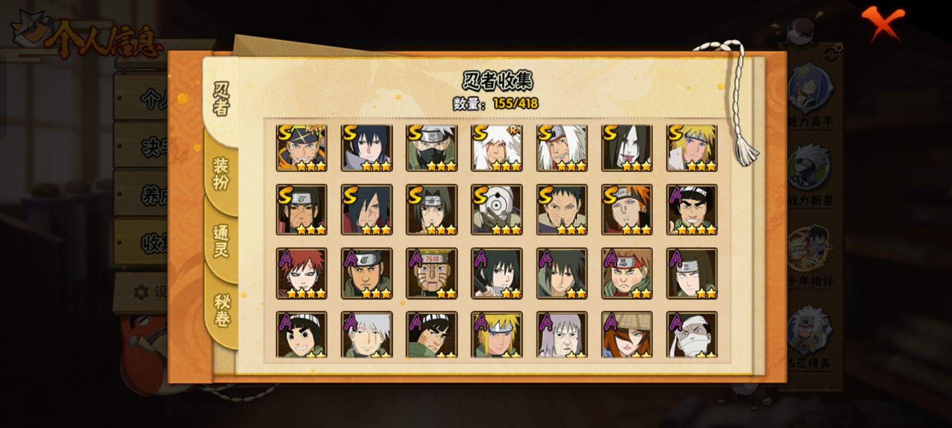 HYCMW40503火影忍者账号详情图2