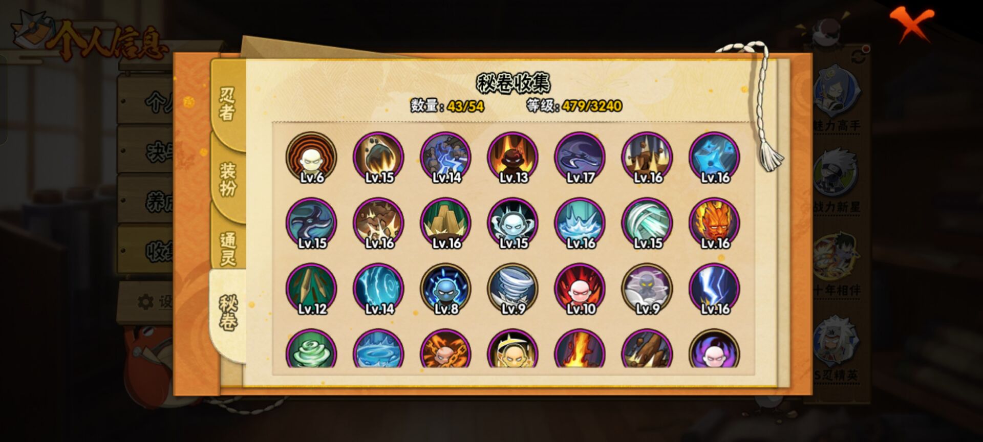 HYCMW40503火影忍者账号详情图4