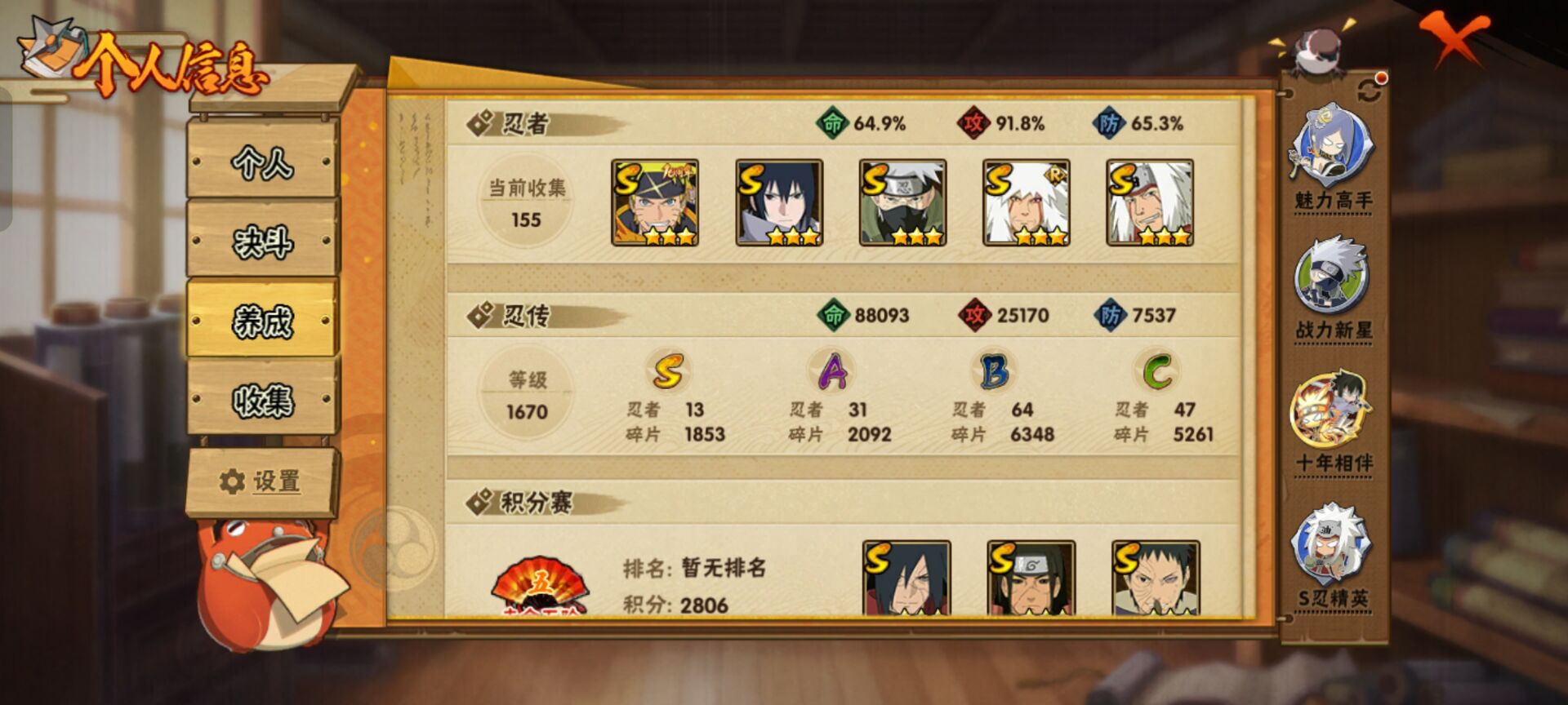 HYCMW40503火影忍者账号详情图7