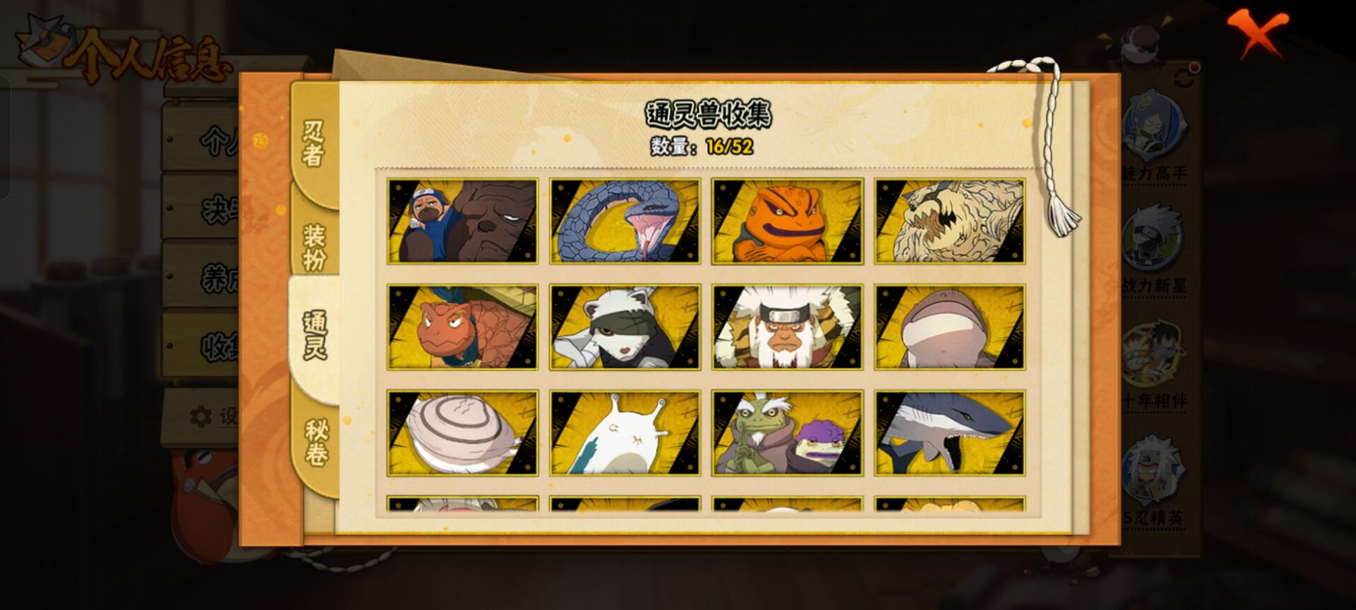 HYCMW40503火影忍者账号详情图8