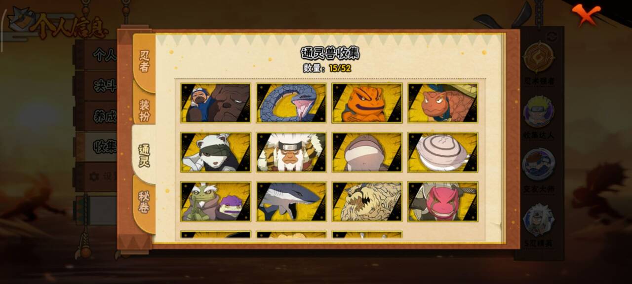 HYCMW40507火影忍者账号详情图2