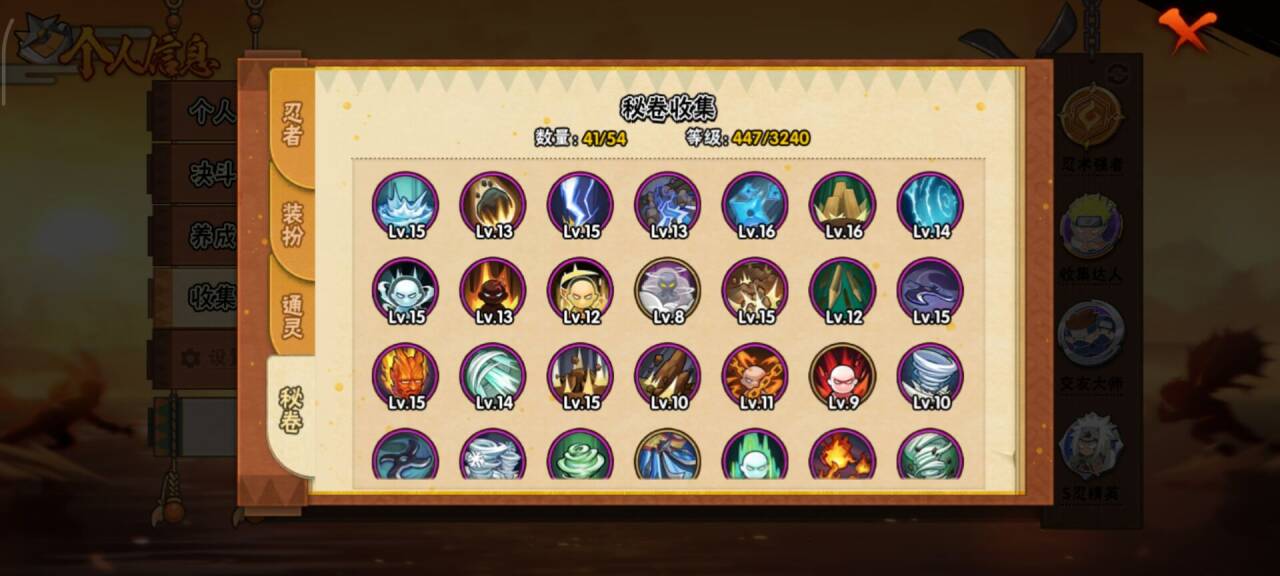 HYCMW40507火影忍者账号详情图3