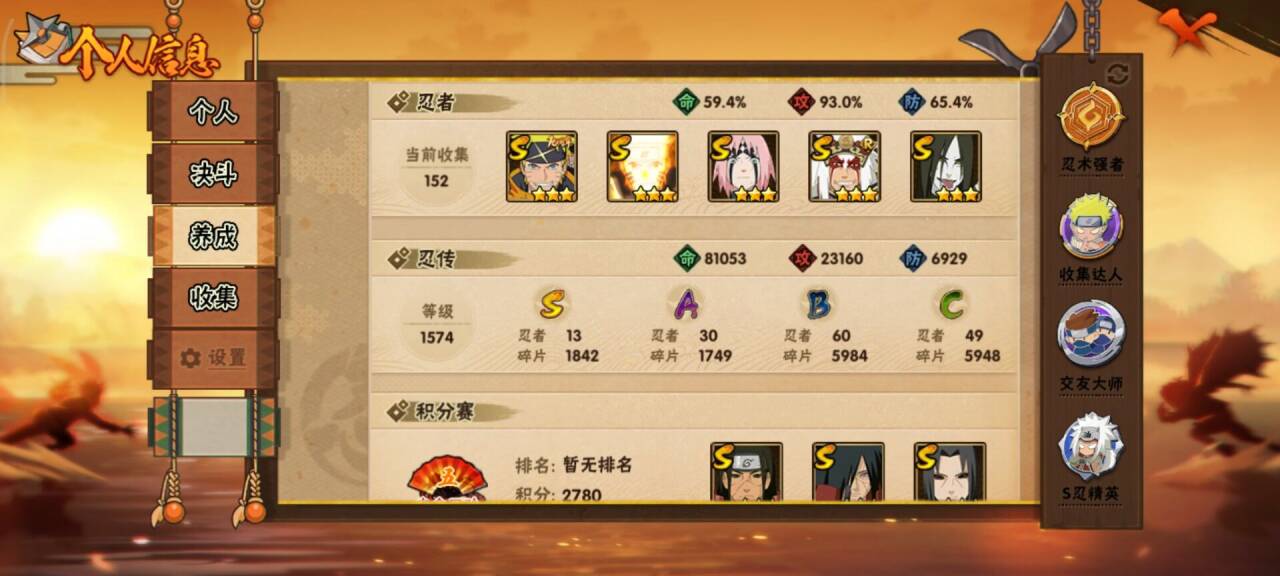 HYCMW40507火影忍者账号详情图10