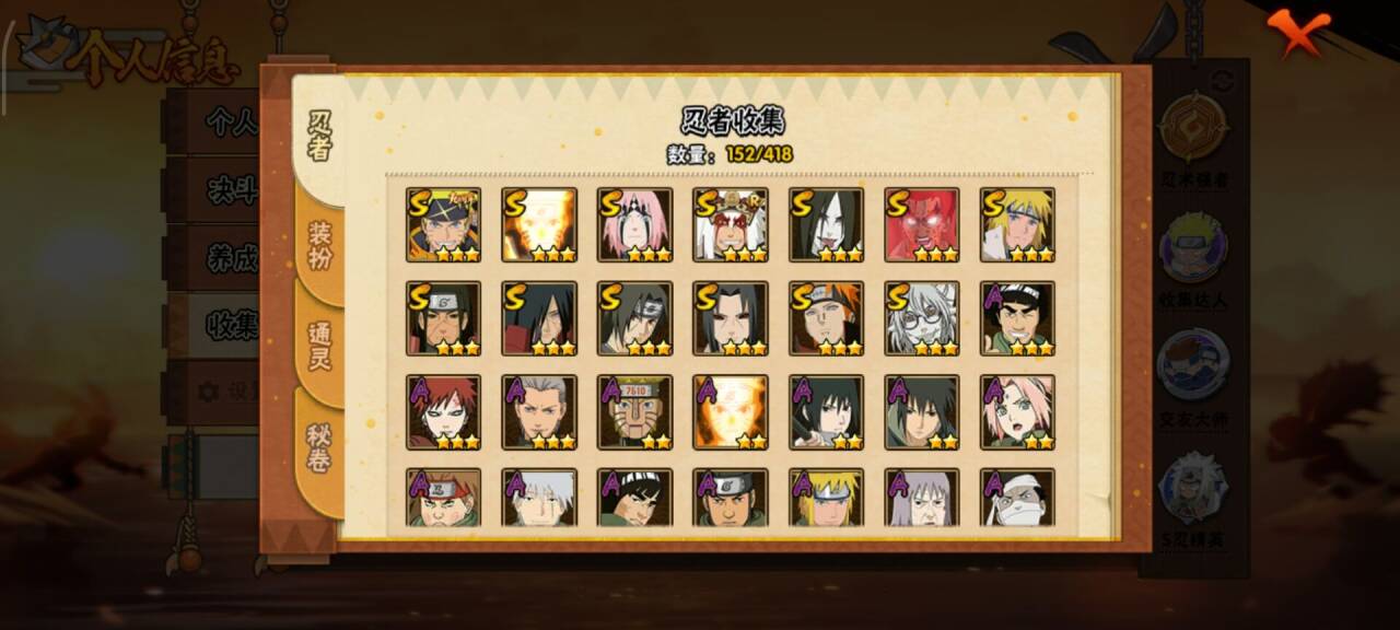 HYCMW40507火影忍者账号详情图7