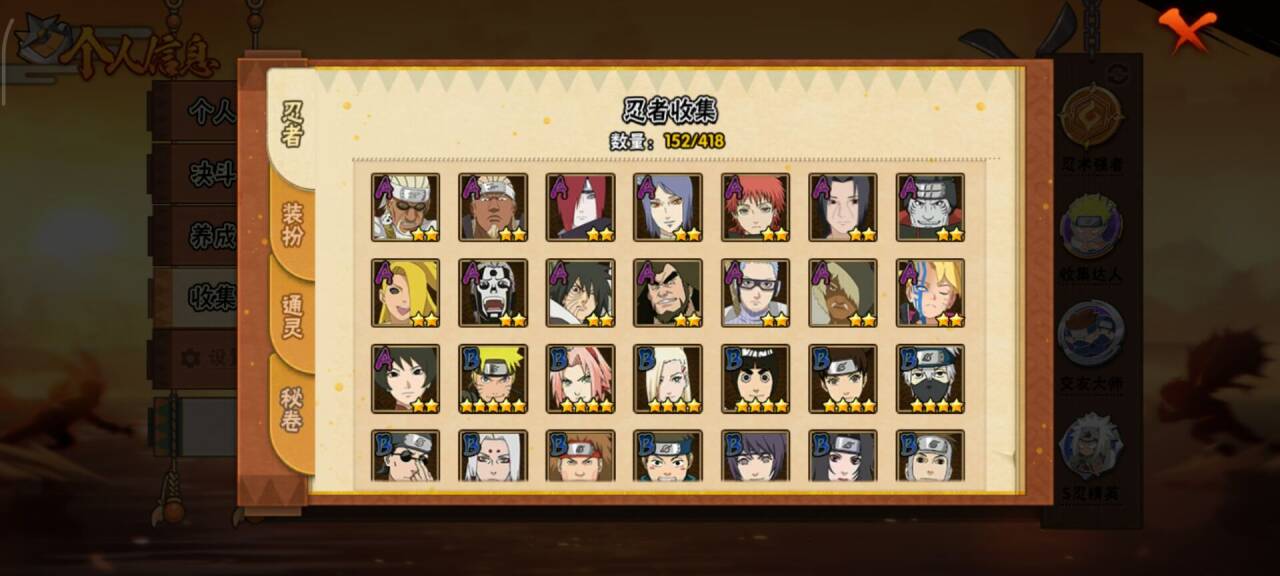 HYCMW40507火影忍者账号详情图8