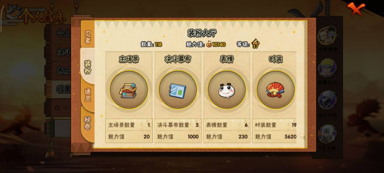 HYCMW40508火影忍者账号详情图4