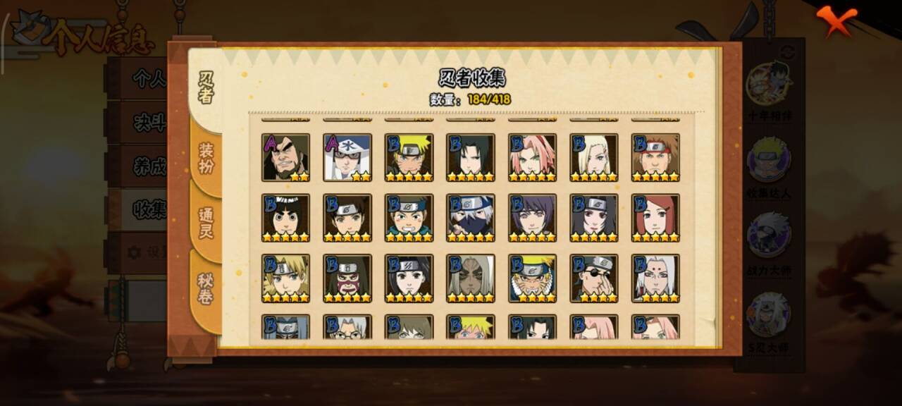 HYCMW40508火影忍者账号详情图7