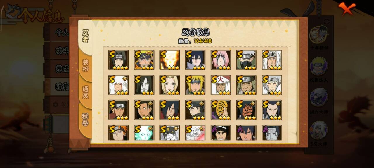 HYCMW40508火影忍者账号详情图6