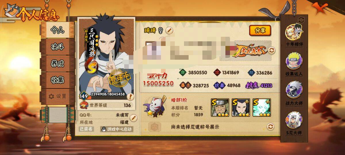 HYCMW40508火影忍者账号详情图5