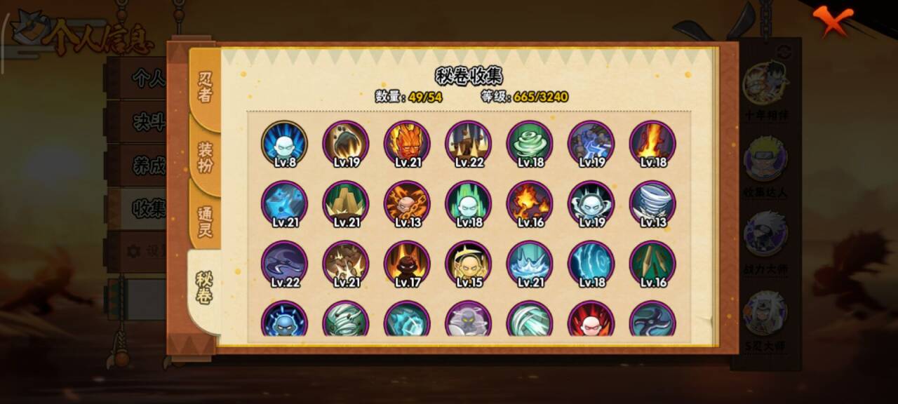 HYCMW40508火影忍者账号详情图10