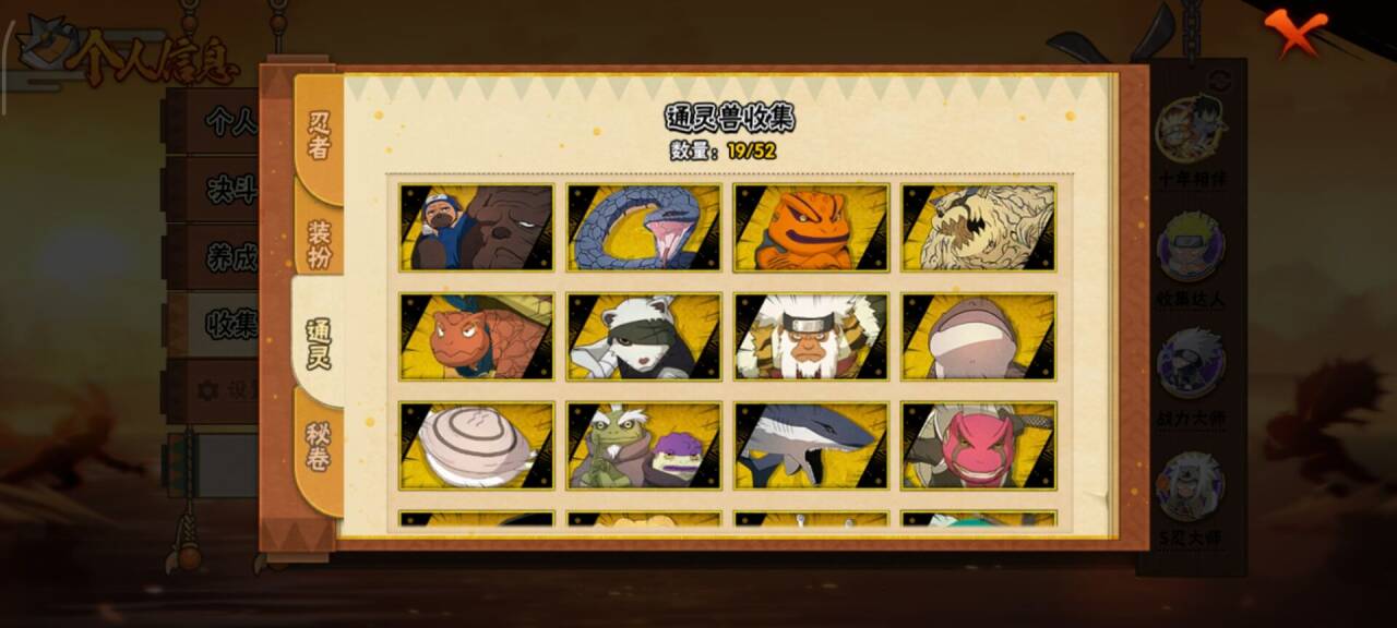 HYCMW40508火影忍者账号详情图9