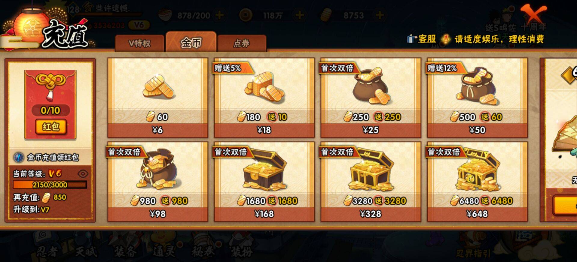 HYCMW40509火影忍者账号详情图2