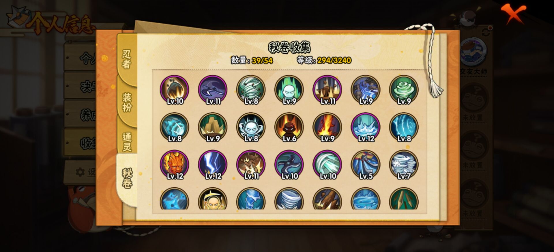 HYCMW40509火影忍者账号详情图6