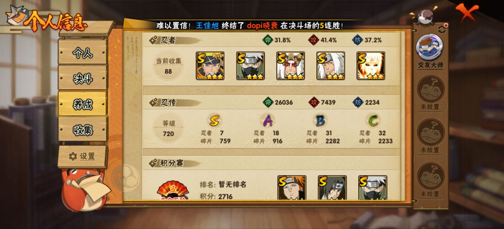 HYCMW40509火影忍者账号详情图5