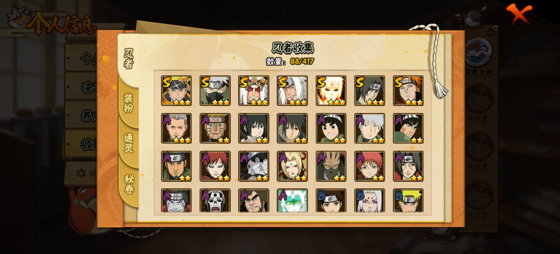 HYCMW40509火影忍者账号详情图9