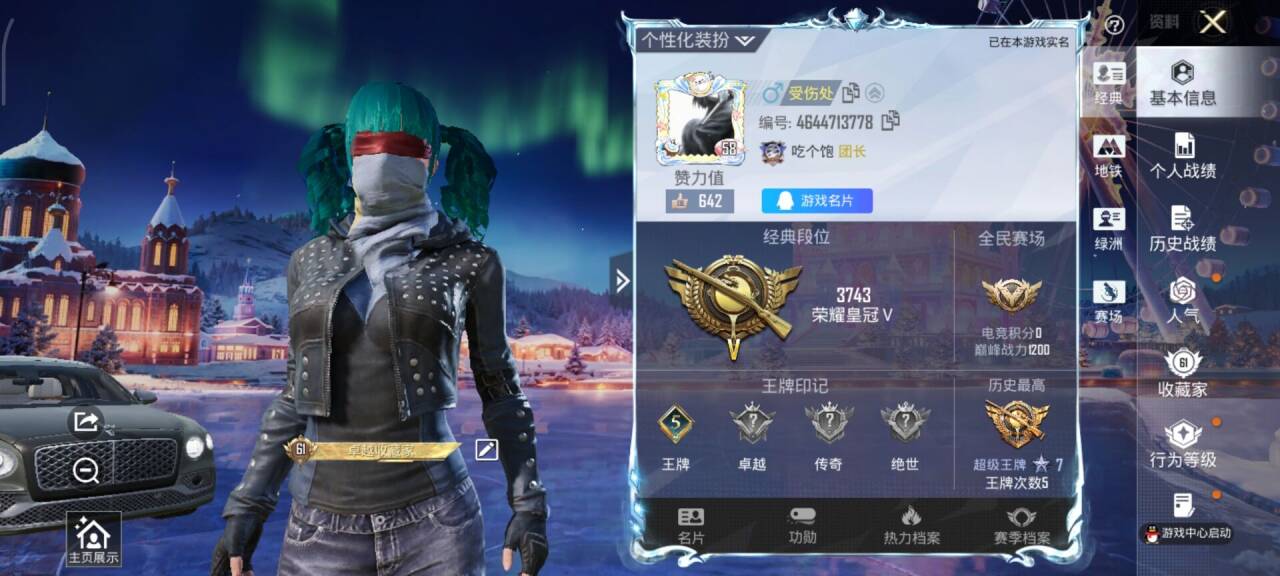 HPCMW47029和平精英账号详情图4