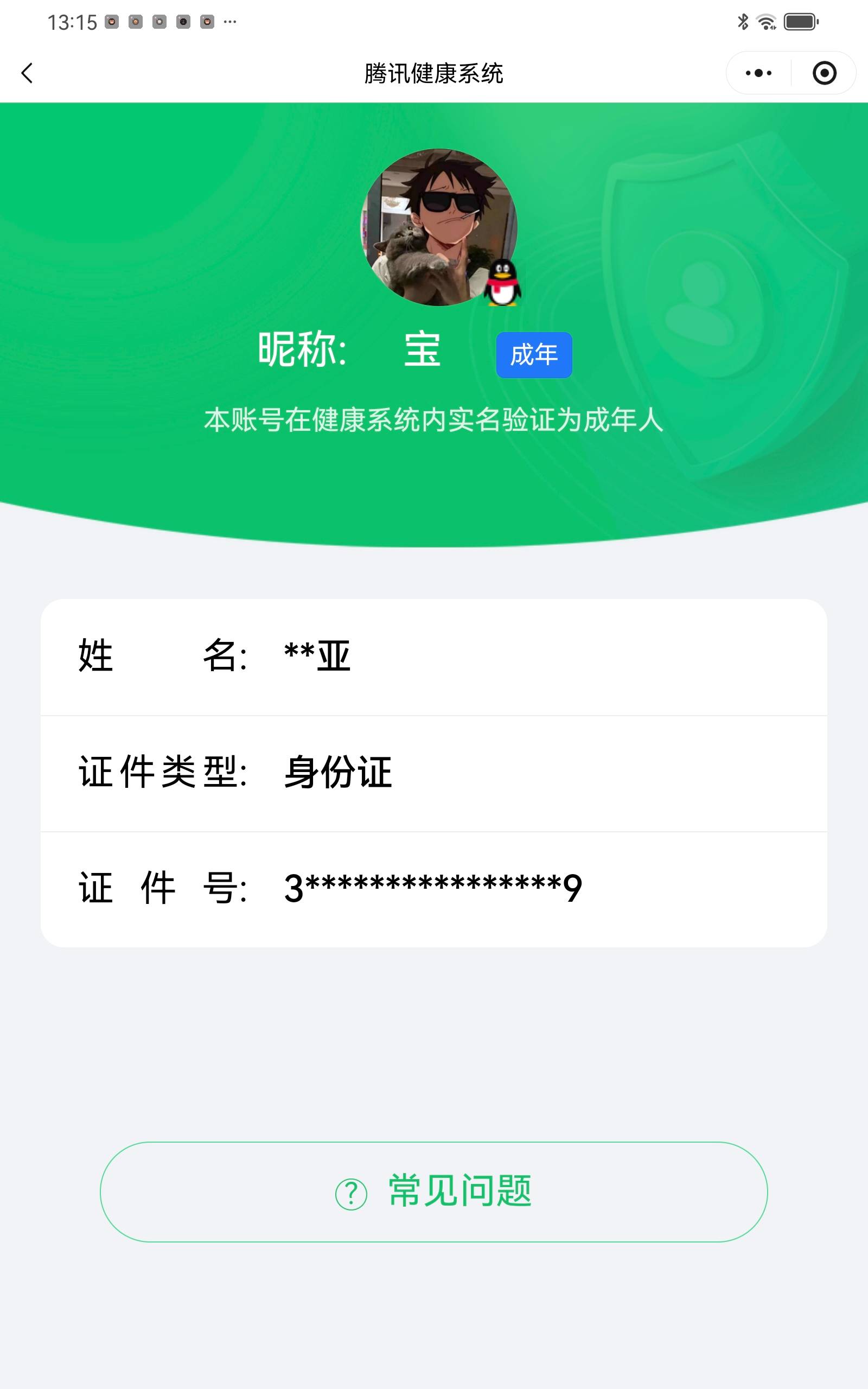 HPCMW47029和平精英账号详情图5