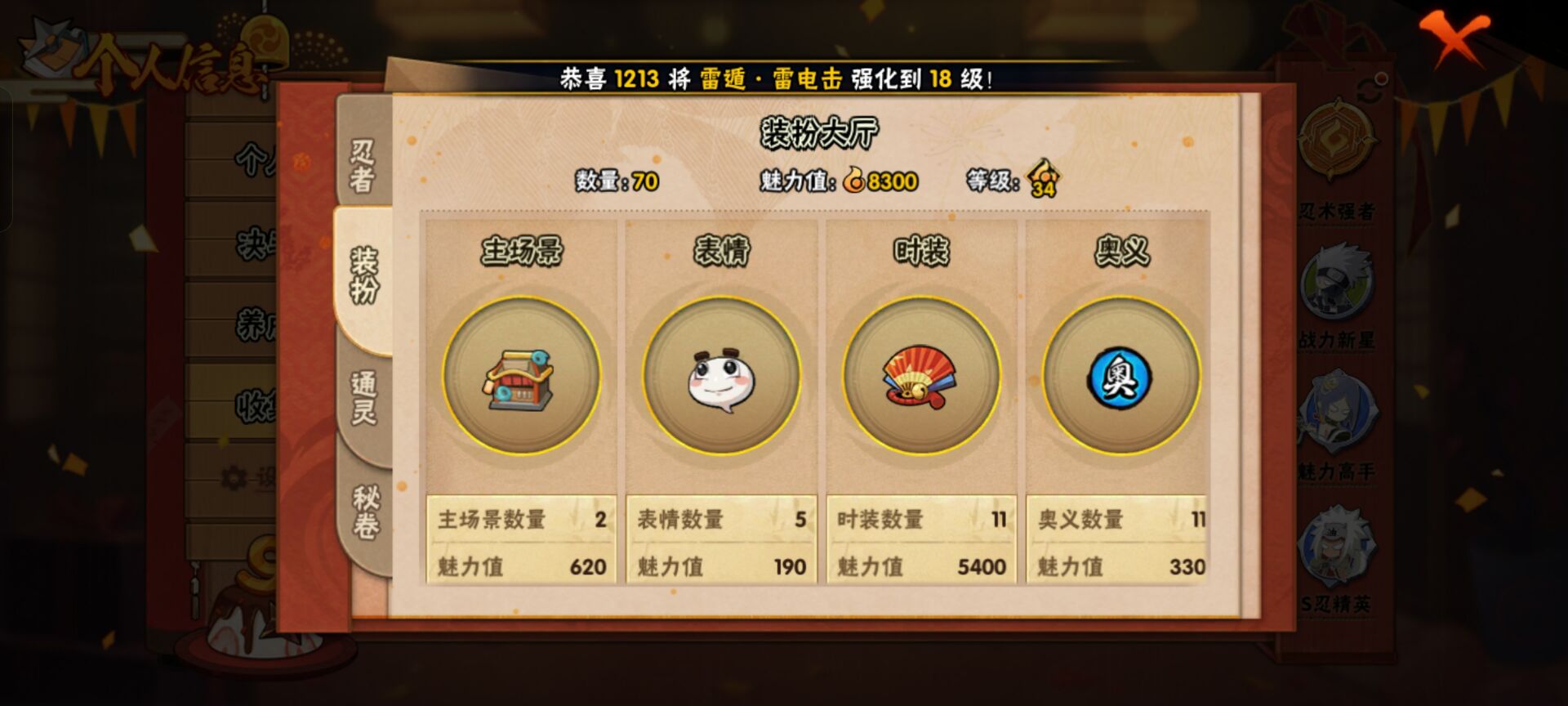 HYCMW40587火影忍者账号详情图6 HYCMW40587火影忍者账号详情图6