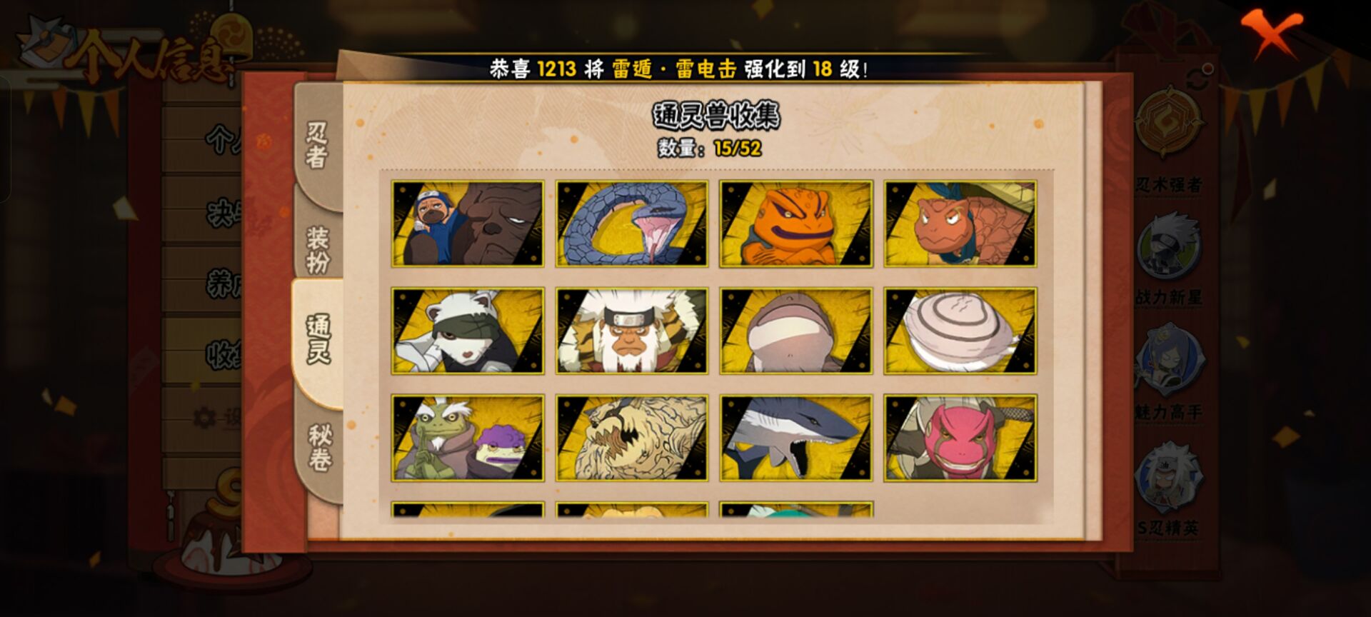 HYCMW40587火影忍者账号详情图4 HYCMW40587火影忍者账号详情图4