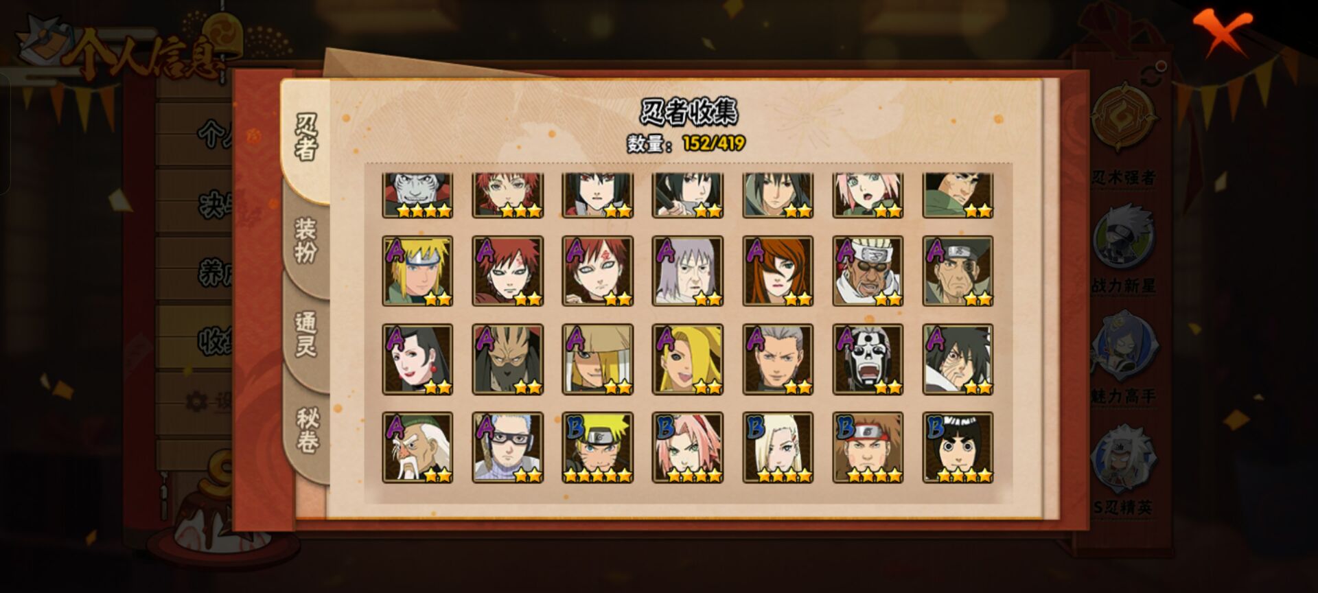 HYCMW40587火影忍者账号详情图2 HYCMW40587火影忍者账号详情图2