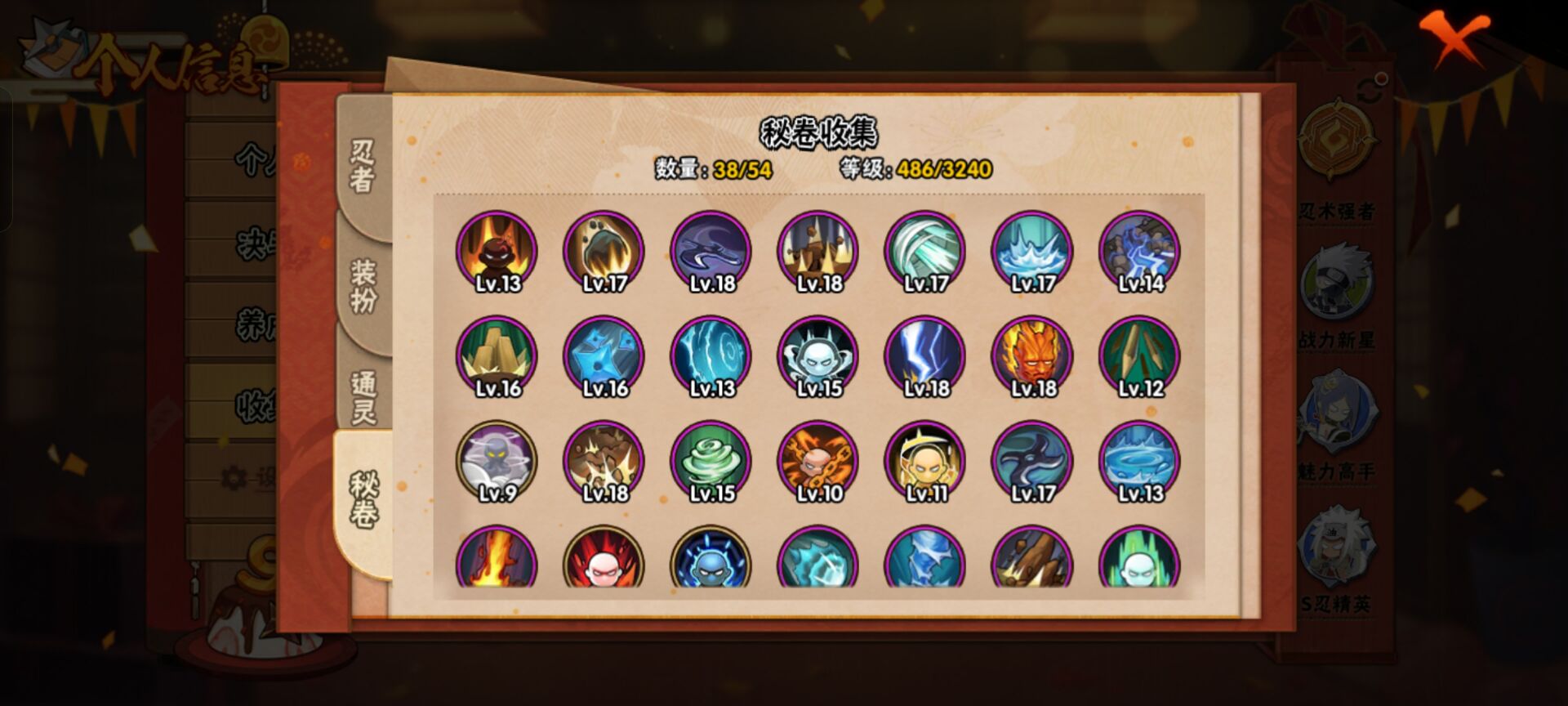 HYCMW40587火影忍者账号详情图3 HYCMW40587火影忍者账号详情图3