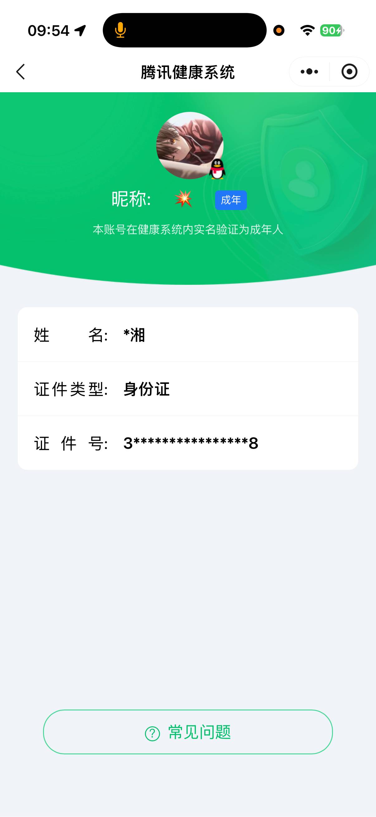 HPCMW47037和平精英账号详情图5