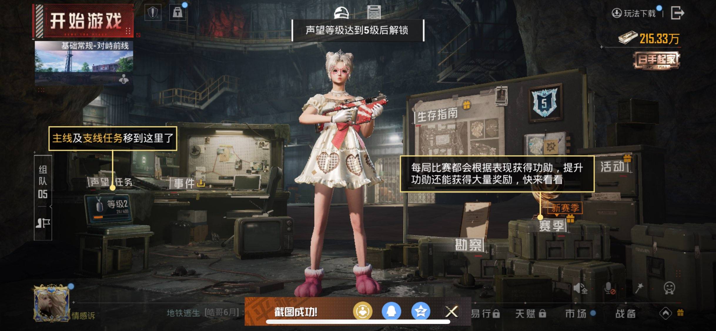 HPCMW47037和平精英账号详情图2