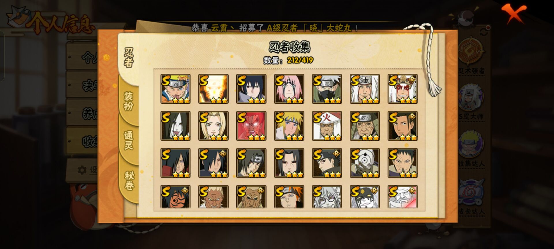 HYCMW40588火影忍者账号详情图10