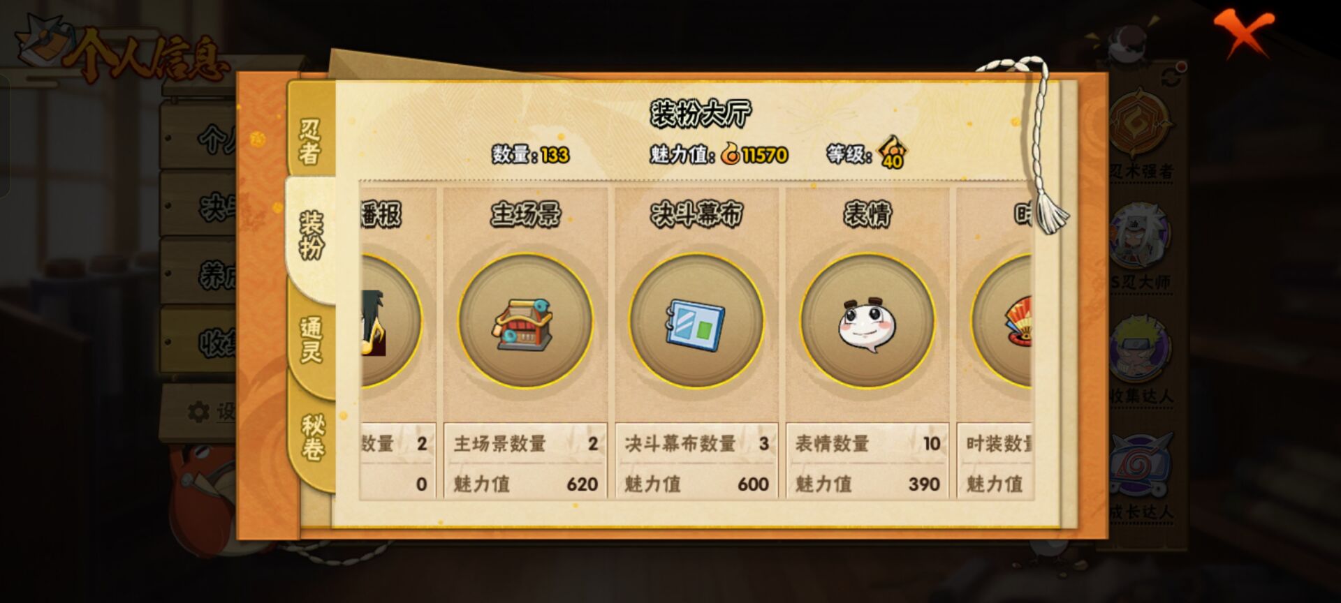 HYCMW40588火影忍者账号详情图5