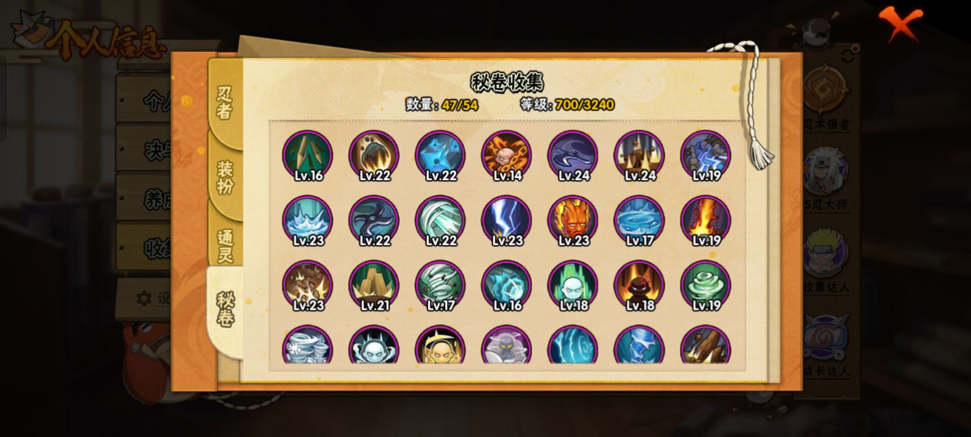 HYCMW40588火影忍者账号详情图3